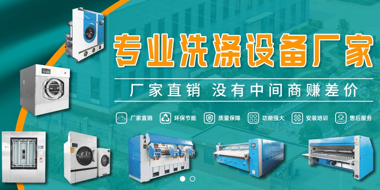 國內(nèi)工業(yè)水洗設(shè)備哪個品牌好用：美滌機械引領(lǐng)智能化、高效化新時代