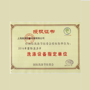 榮譽(yù)資質(zhì)