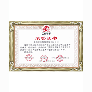 榮譽(yù)資質(zhì)證書(shū)