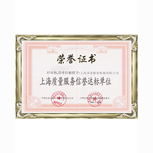 榮譽(yù)資質(zhì)證書(shū)