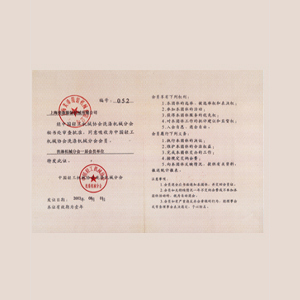 榮譽(yù)資質(zhì)證書(shū)